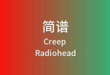 Creep简谱_Radiohead_G调歌曲简谱