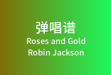 Roses and Gold吉他谱_Robin Jackson_C调弹唱六线谱