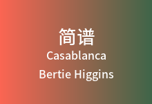 Casablanca简谱_Bertie Higgins_降D调歌曲简谱