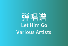 Let Him Go吉他谱_Various Artists_C调弹唱六线谱