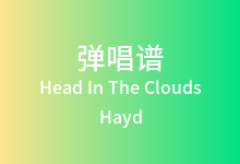 Head In The Clouds吉他谱_Hayd_C调弹唱六线谱