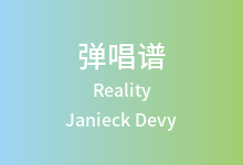 Reality吉他谱_Janieck Devy/Lost Frequencies_C调弹唱六线谱