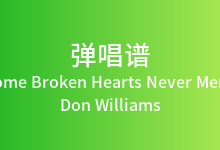 Some Broken Hearts Never Mend吉他谱_Don Williams_A调