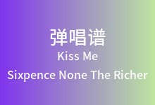 Kiss Me吉他谱_Sixpence None The Richer_C调弹唱六线谱