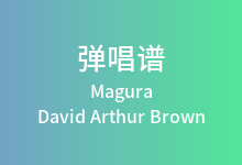 Magura吉他谱_David Arthur Brown_G调弹唱六线谱