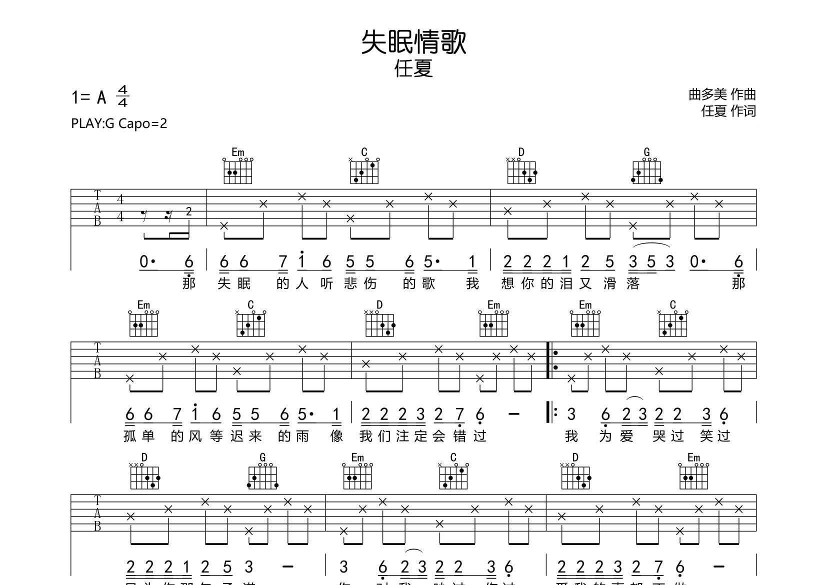 失眠情歌吉他谱预览图
