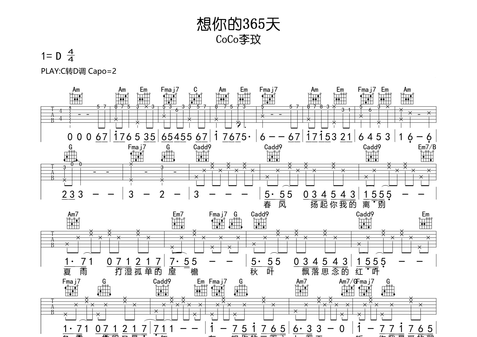 想你的365天吉他谱预览图