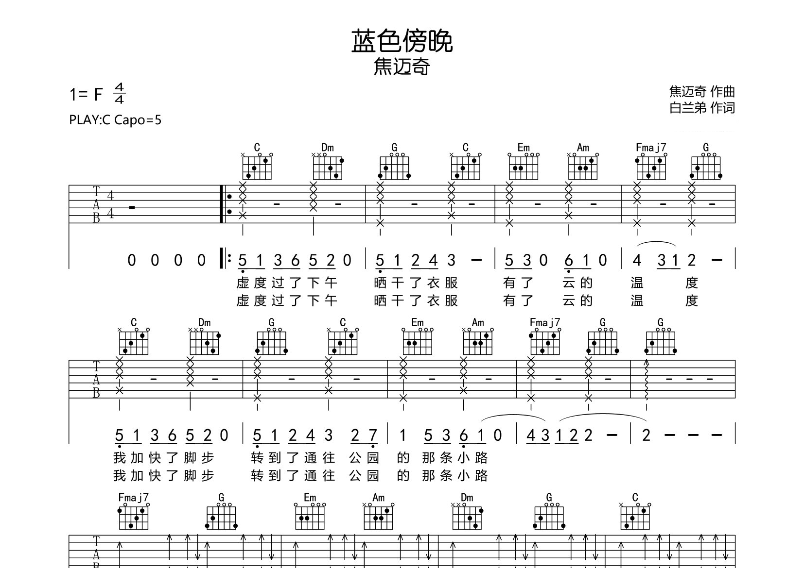 蓝色傍晚吉他谱预览图