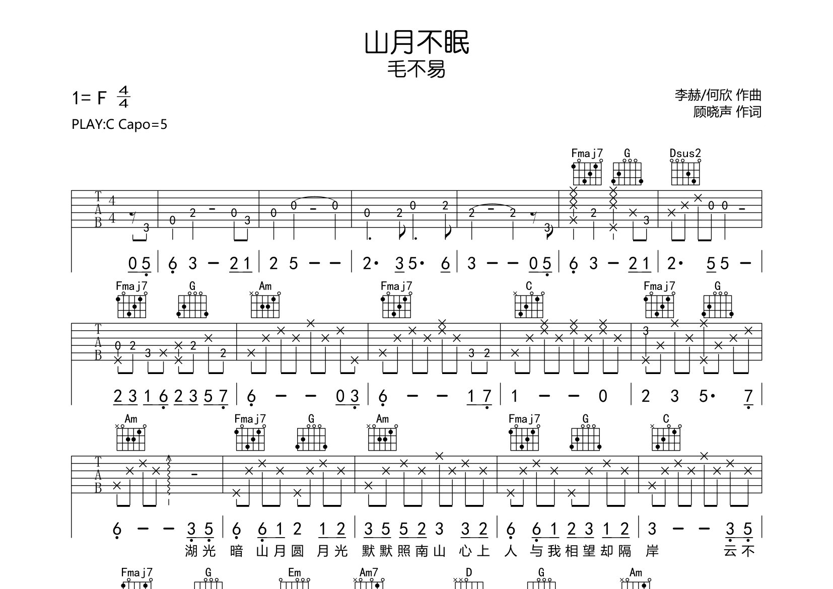 山月不眠吉他谱预览图