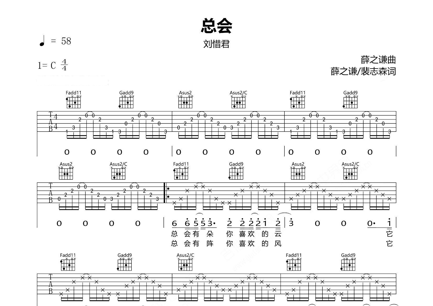 总会吉他谱预览图