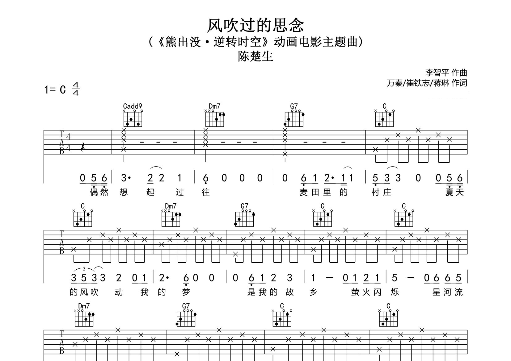 风吹过的思念吉他谱预览图