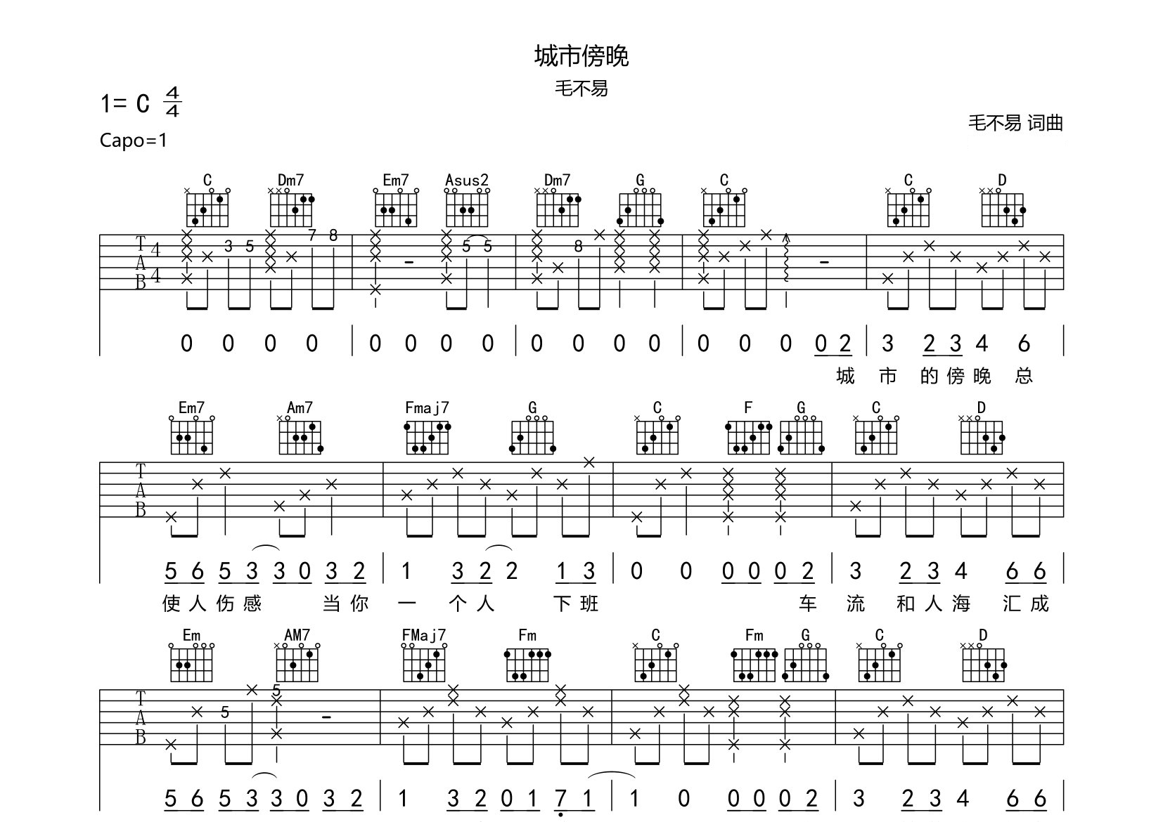 城市傍晚吉他谱预览图