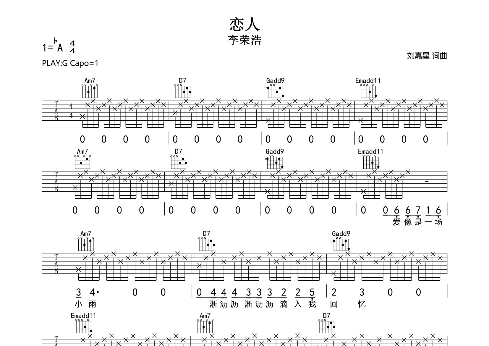 恋人吉他谱预览图
