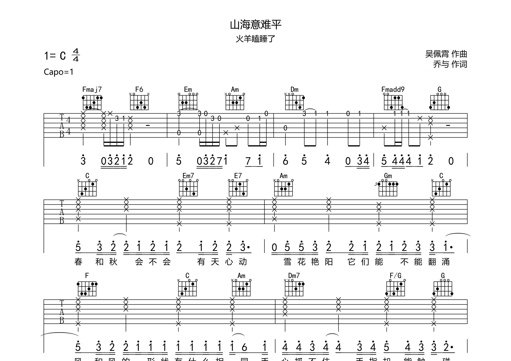 山海意难平吉他谱预览图