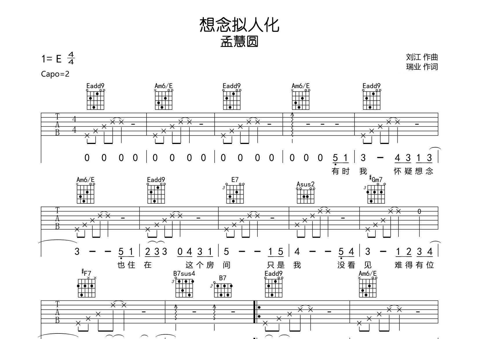 想念拟人化吉他谱预览图