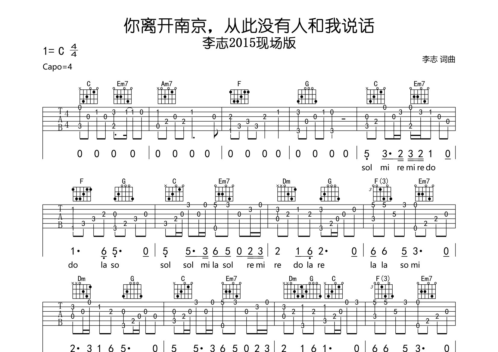 你离开了南京从此没有人和我说话吉他谱预览图