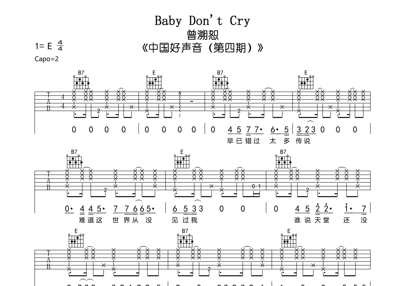 Baby-Don't-Cry吉他谱预览图