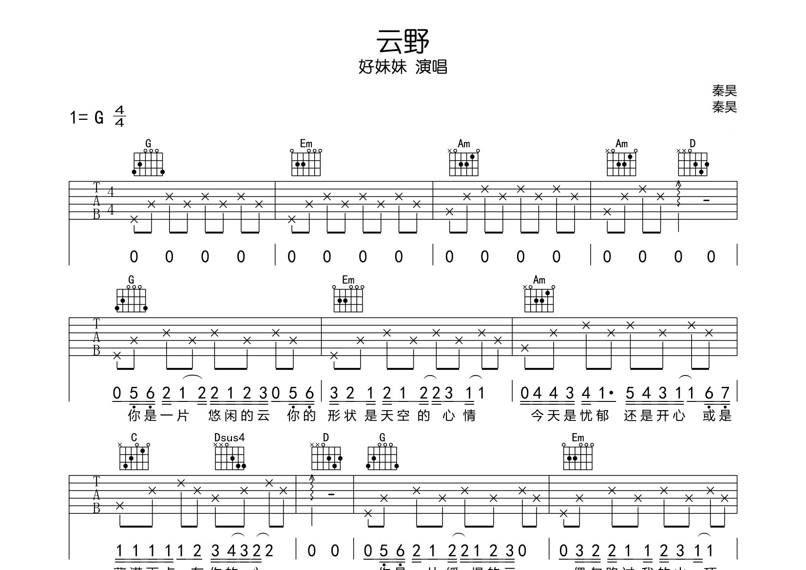 云野吉他谱预览图