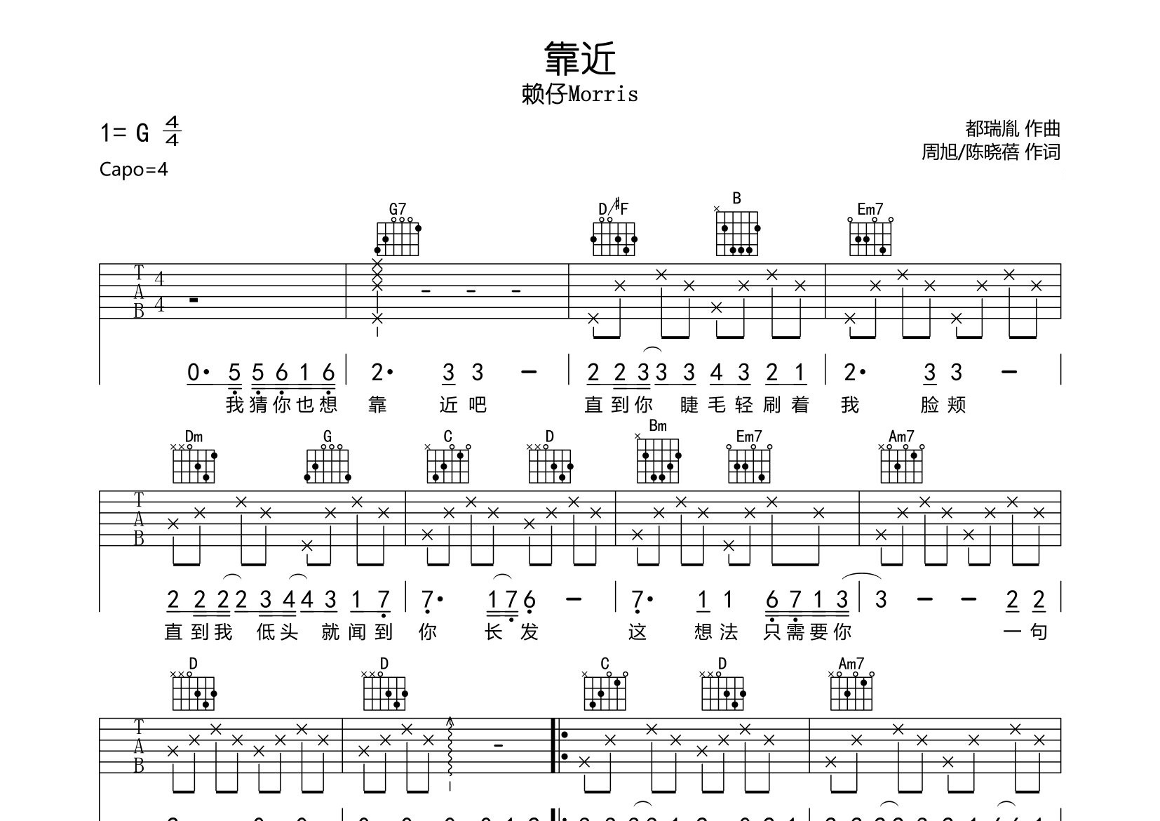 靠近吉他谱预览图