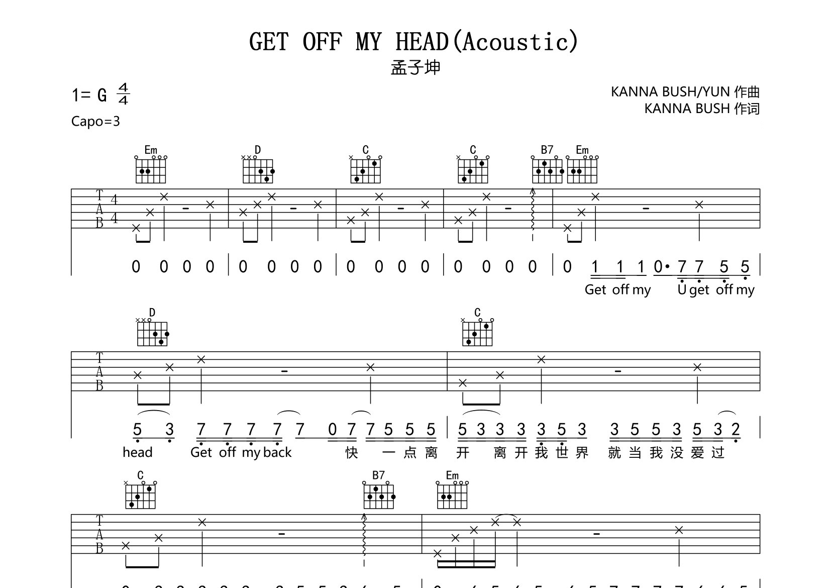 GET-OFF-MY-HEAD(Acoustic)吉他谱预览图
