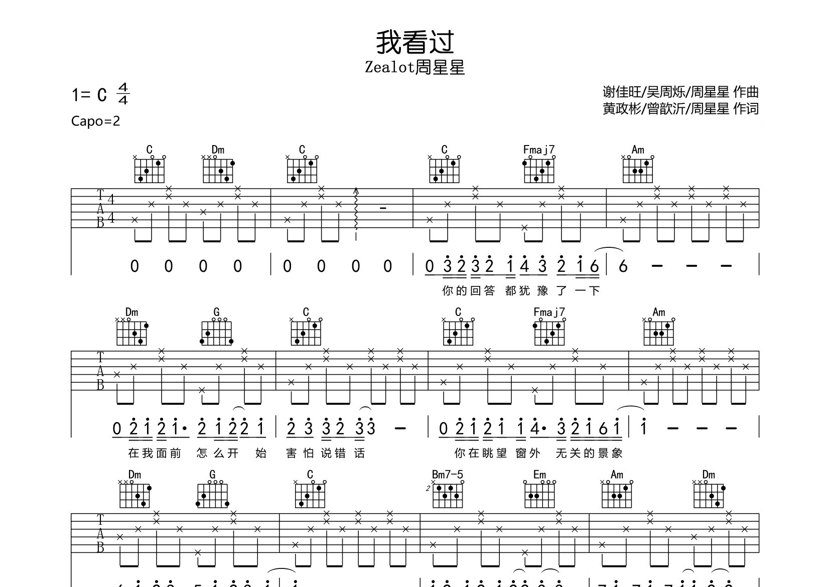 我看过吉他谱预览图