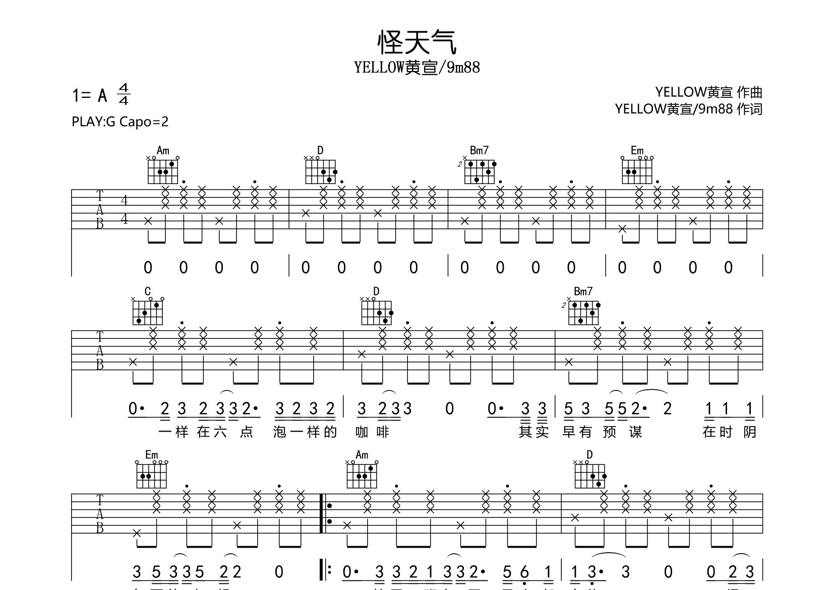 怪天气吉他谱预览图