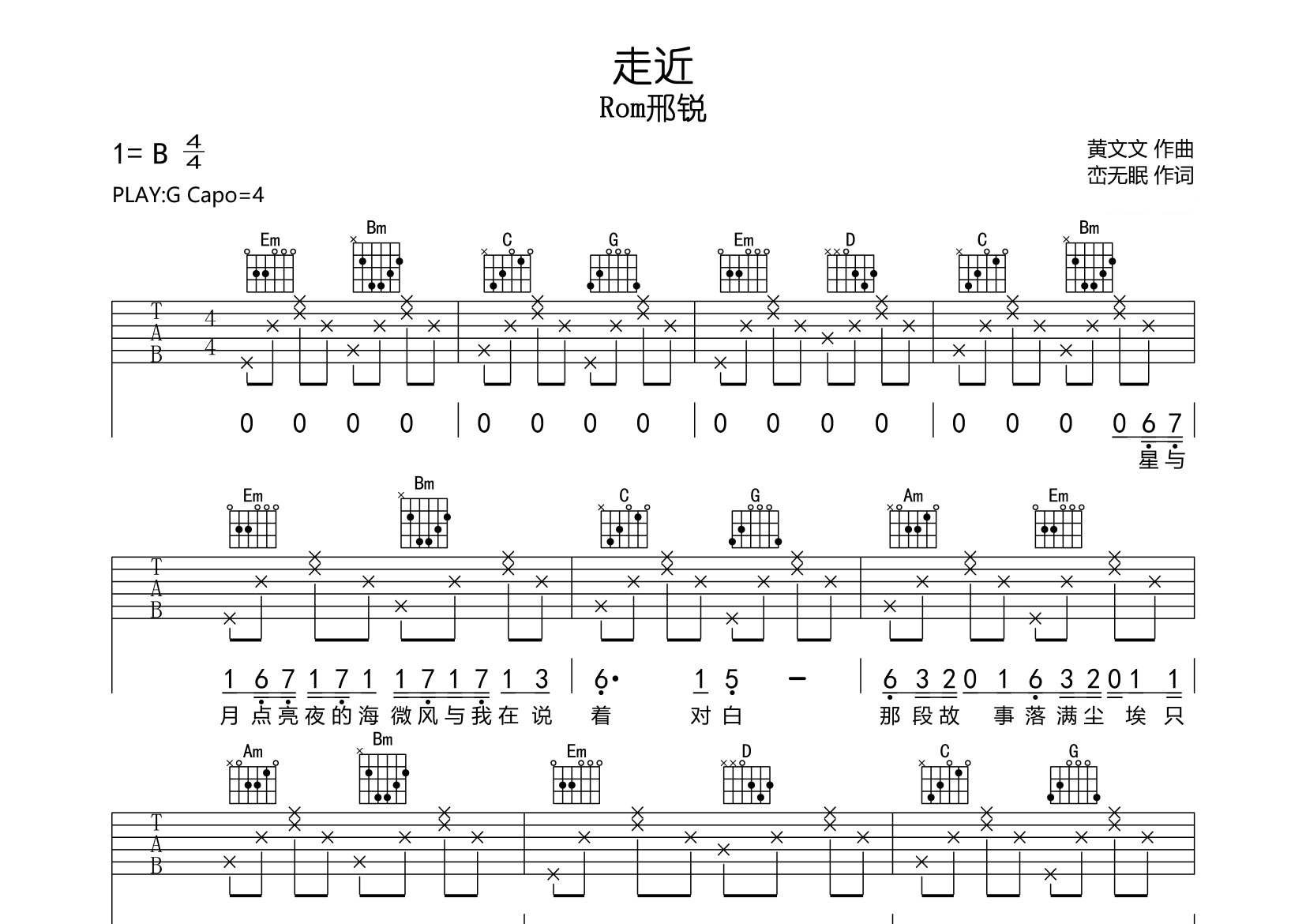 走近吉他谱预览图