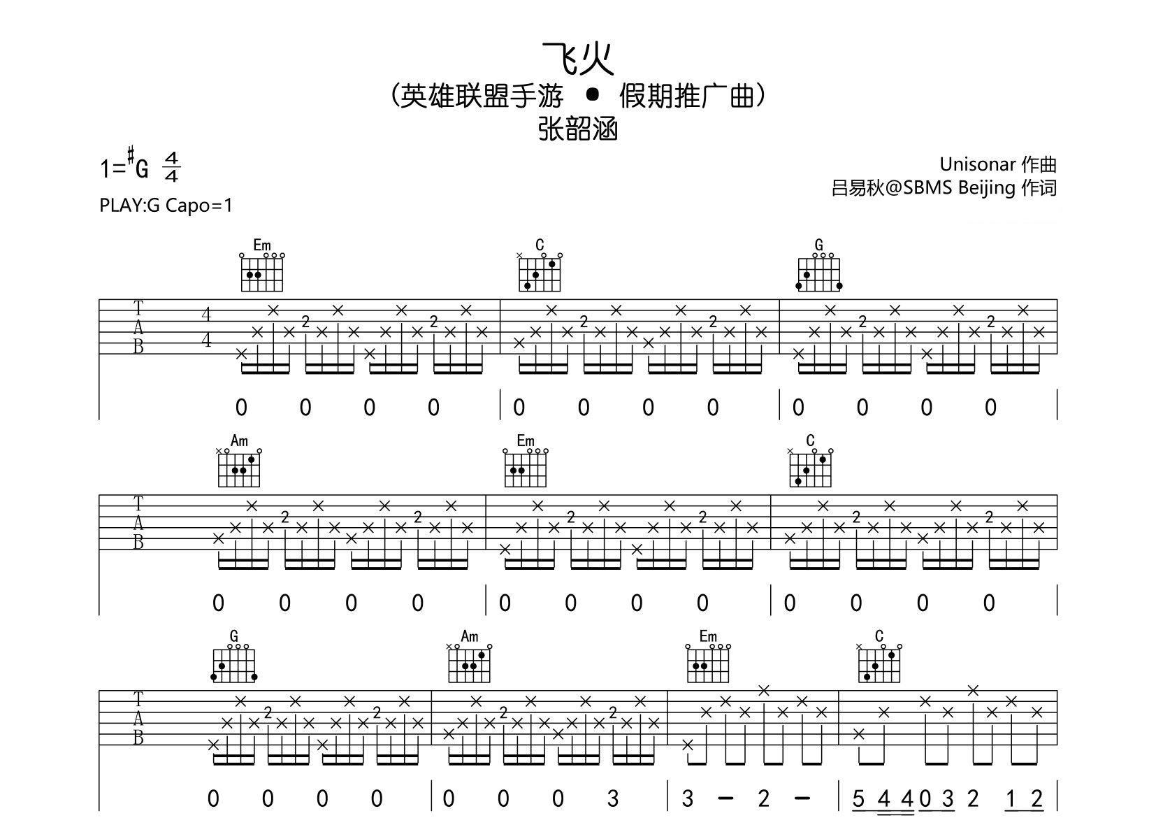 飞火吉他谱预览图