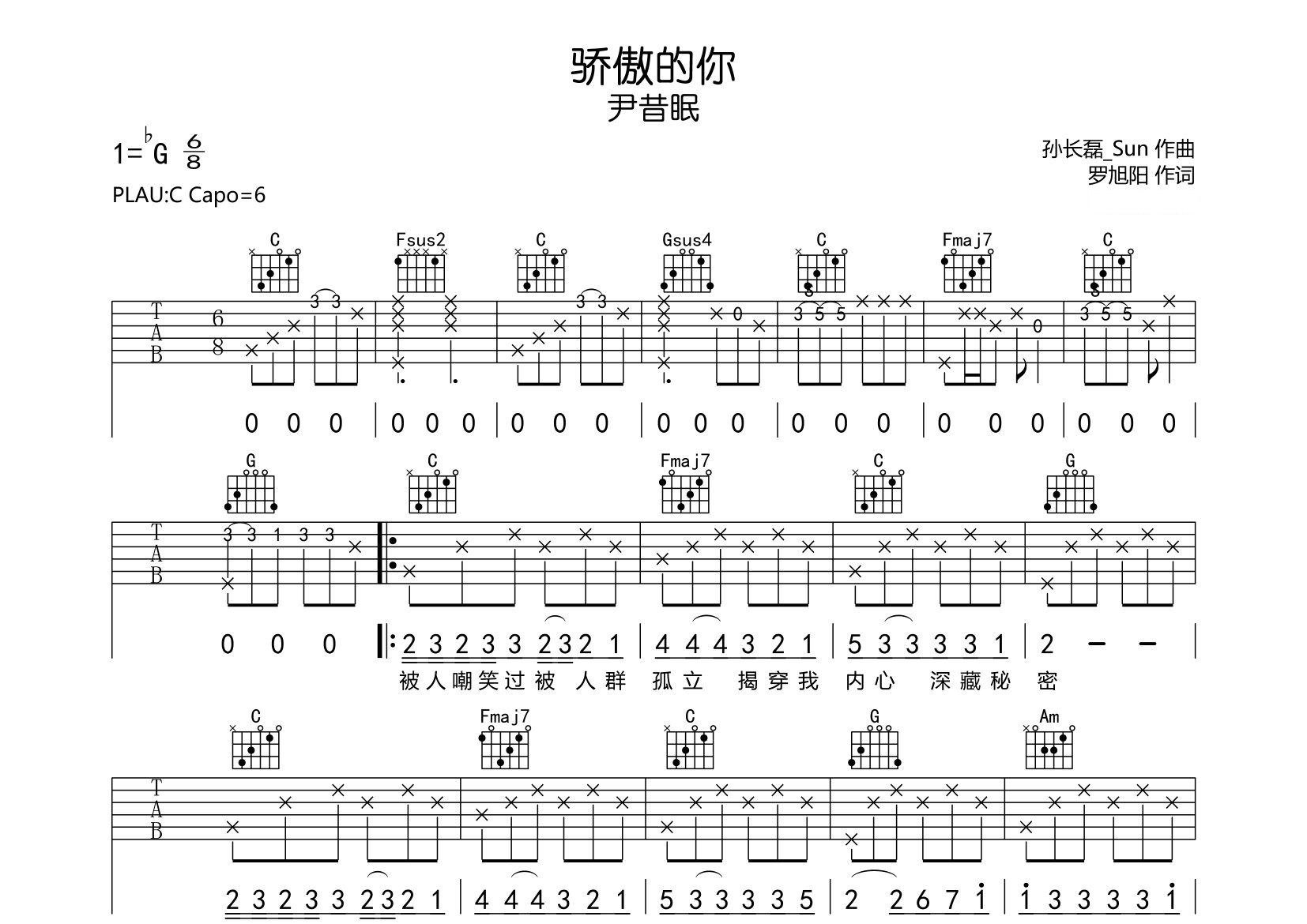 骄傲的你吉他谱预览图