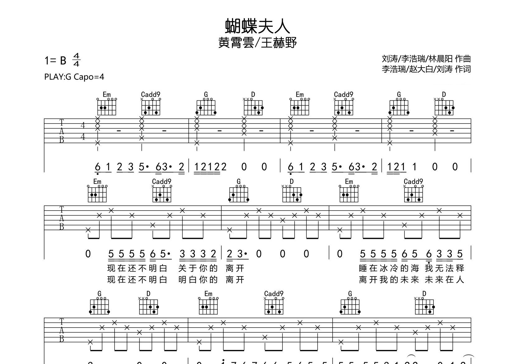 蝴蝶夫人吉他谱预览图