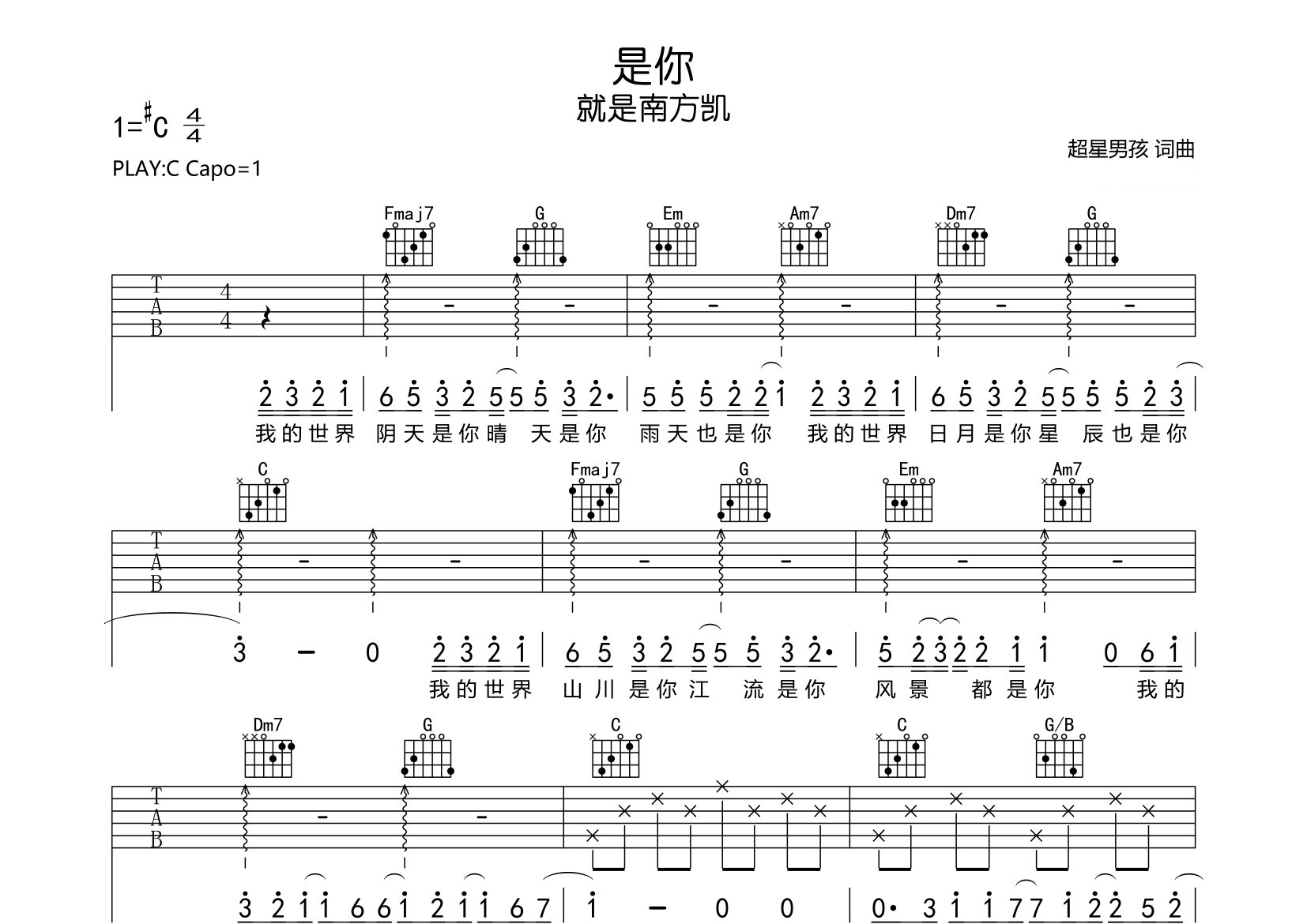 是你吉他谱预览图