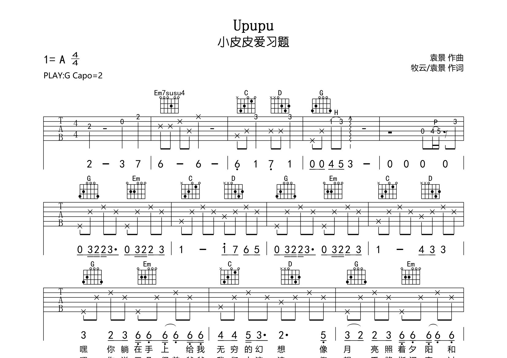 Upupu吉他谱预览图