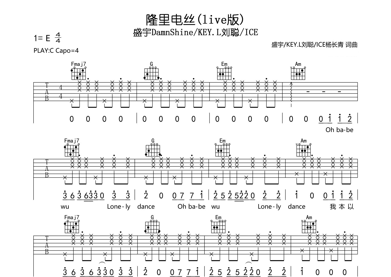 隆里电丝吉他谱预览图