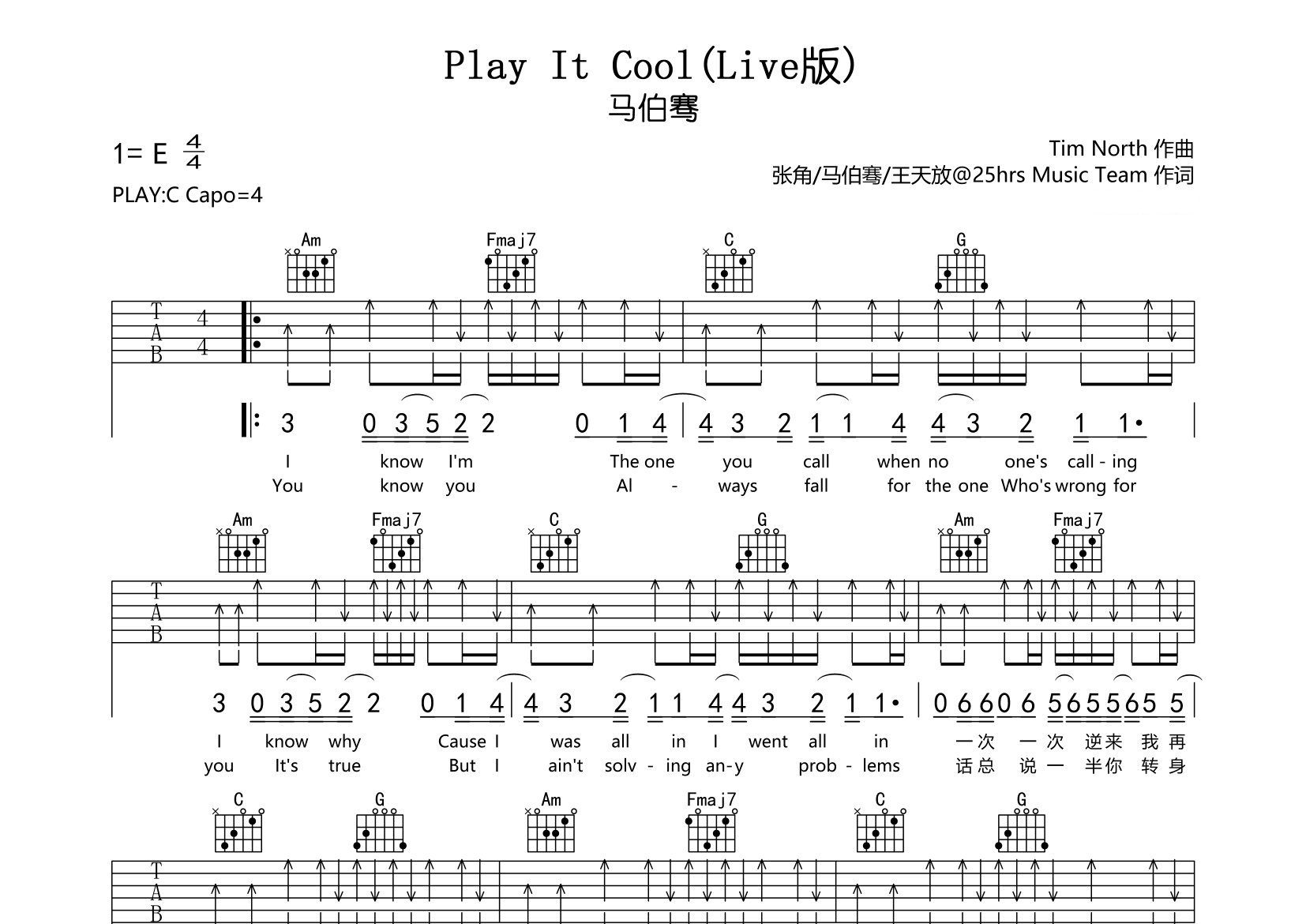 Play-It-Cool吉他谱预览图