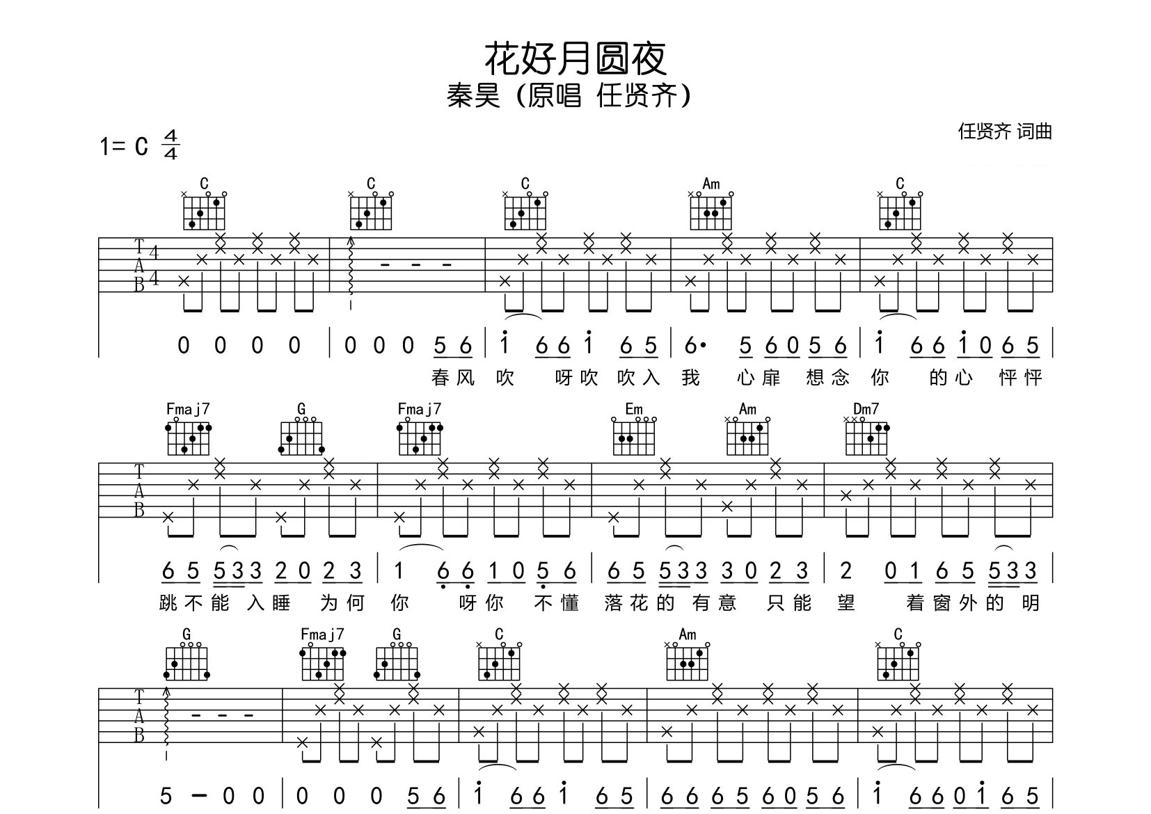 花好月圆夜吉他谱预览图