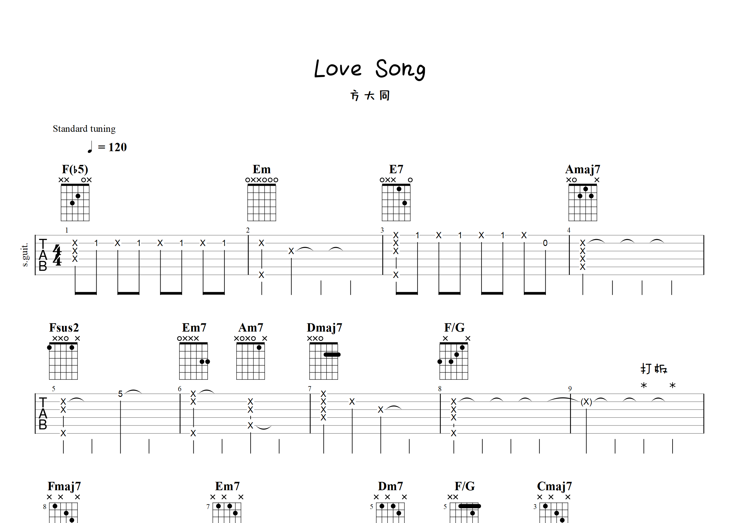 love-song吉他谱预览图