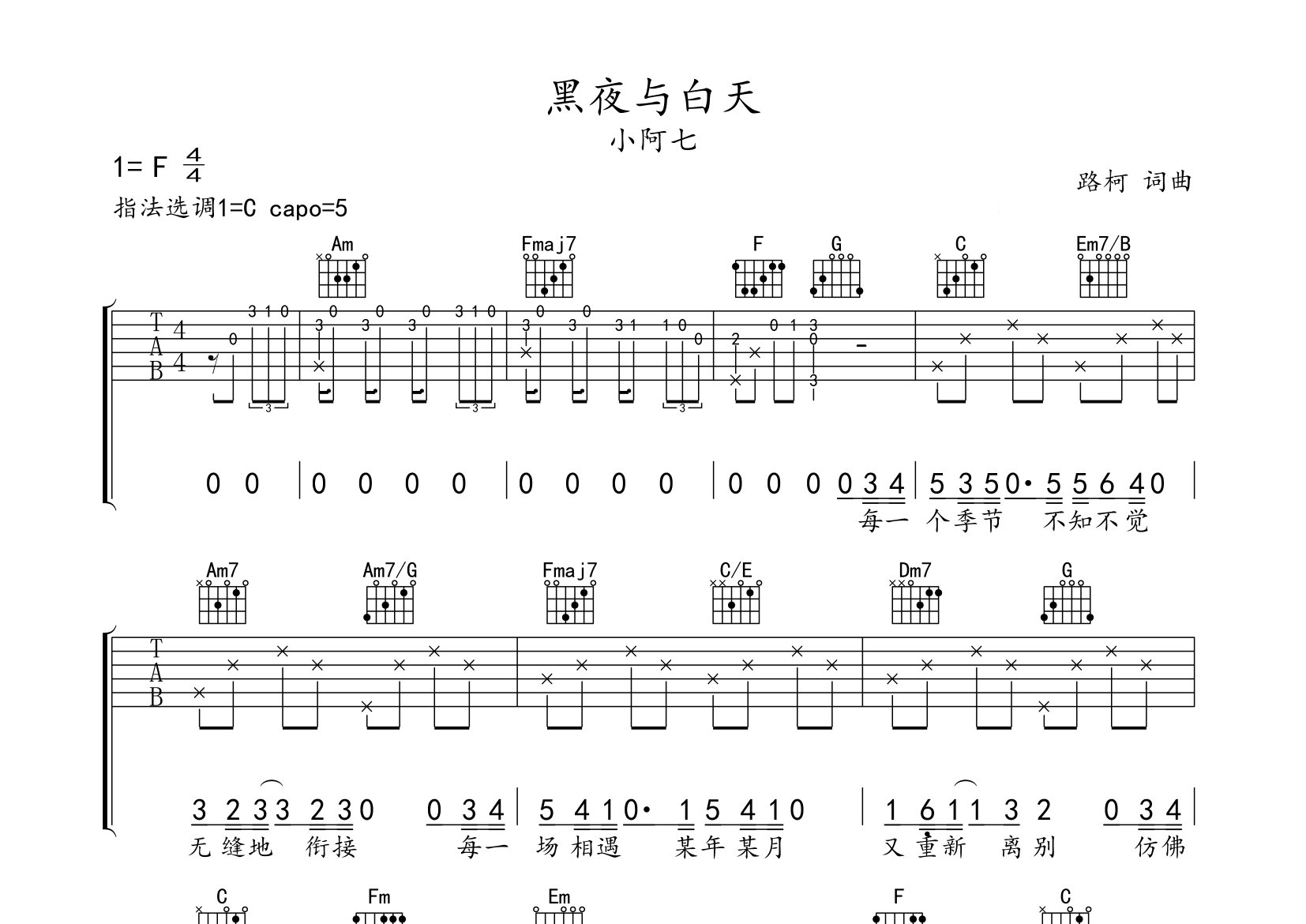 黑夜与白天吉他谱预览图
