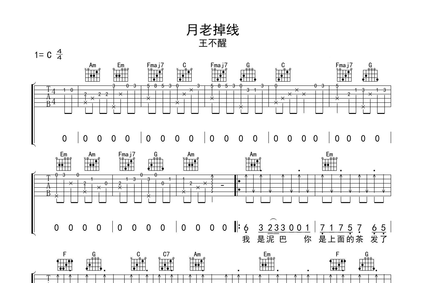 月老掉线吉他谱预览图