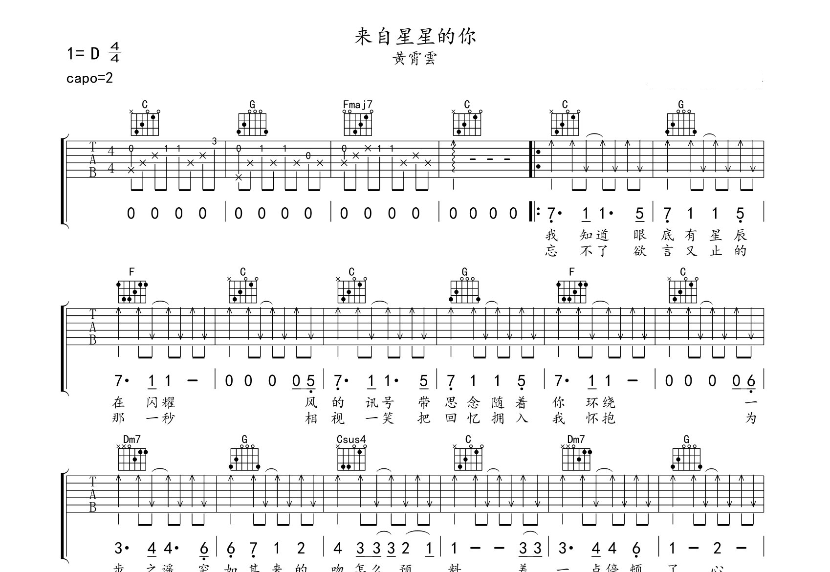 来自星星的你吉他谱预览图