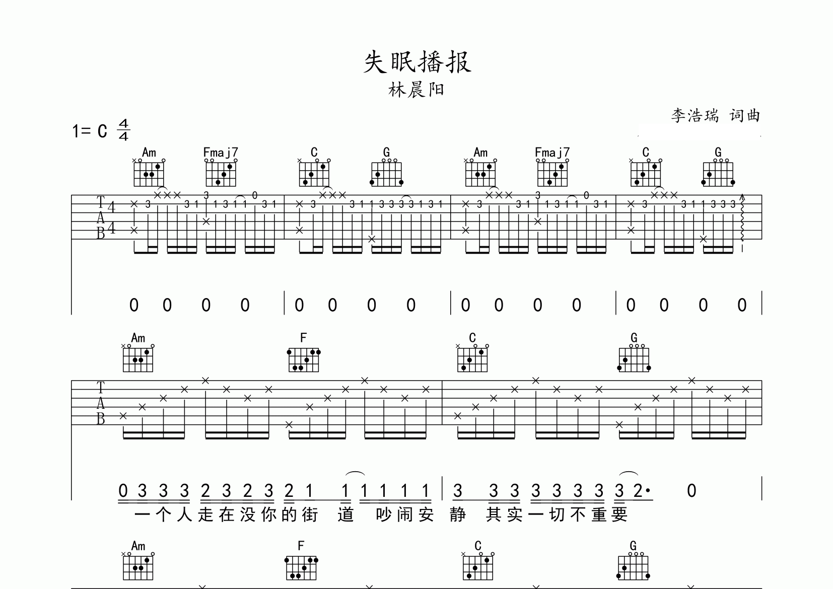 失眠播报吉他谱预览图
