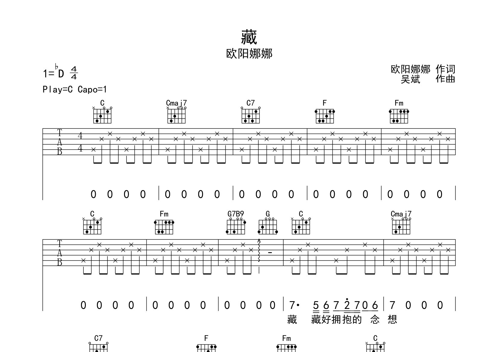 藏吉他谱预览图