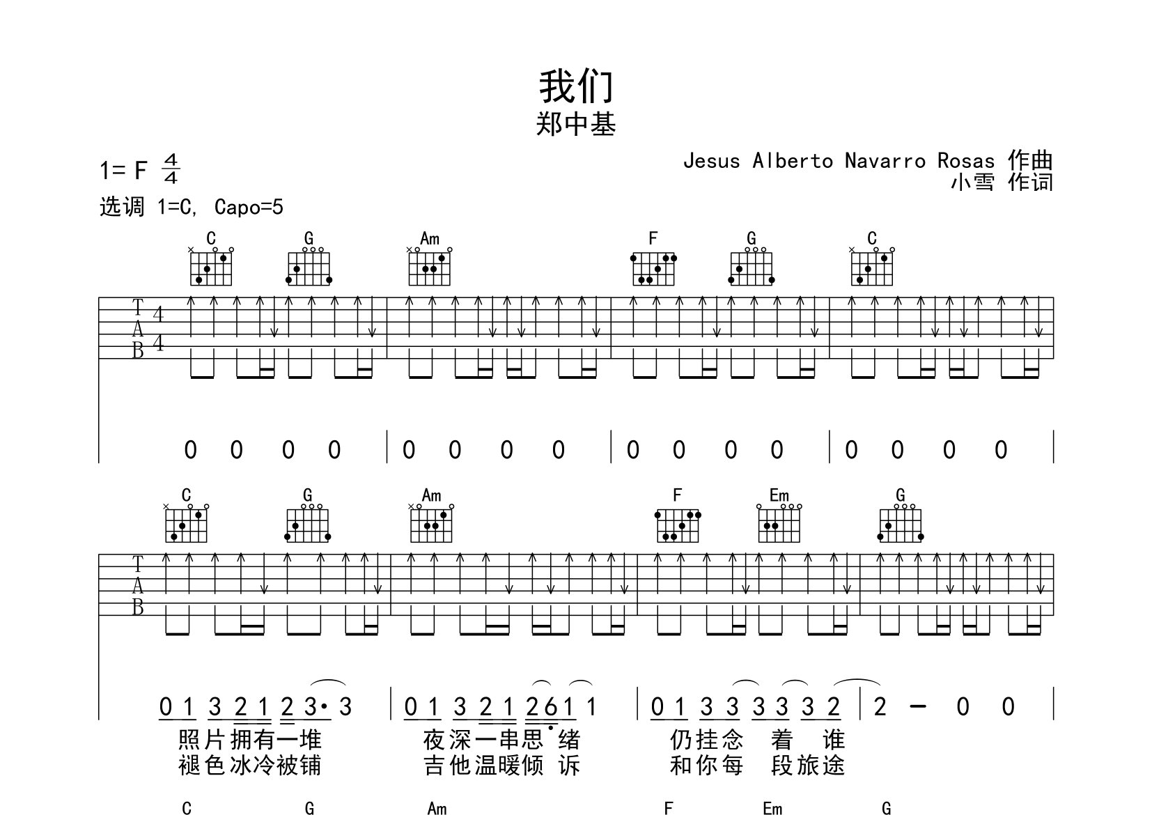 我们吉他谱预览图