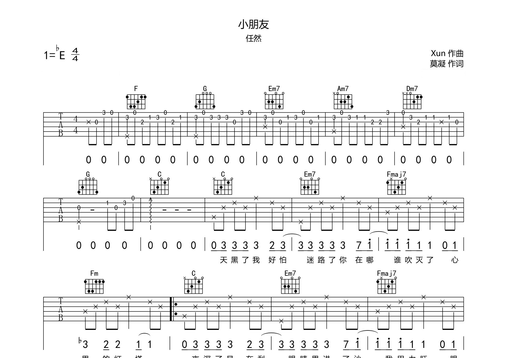 小朋友吉他谱预览图
