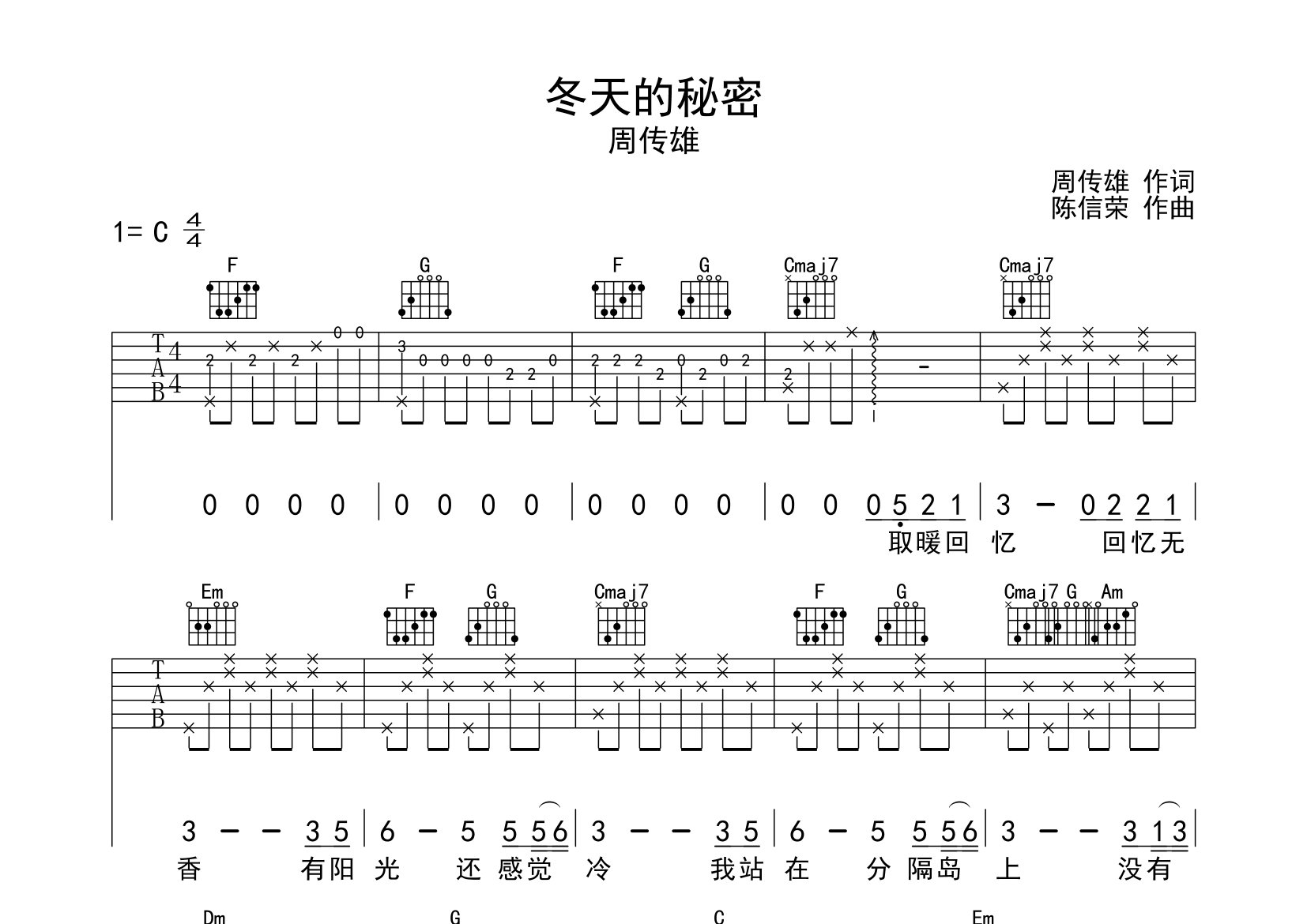 冬天的秘密吉他谱预览图