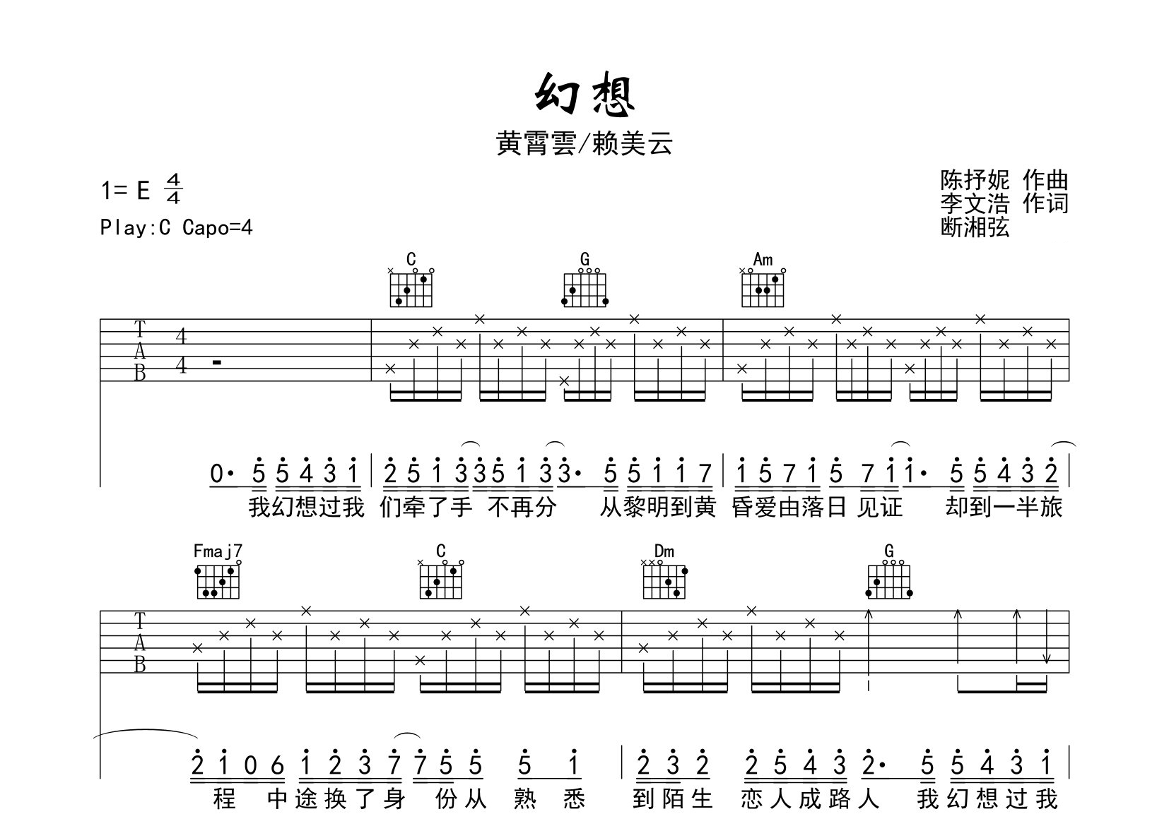 幻想吉他谱预览图