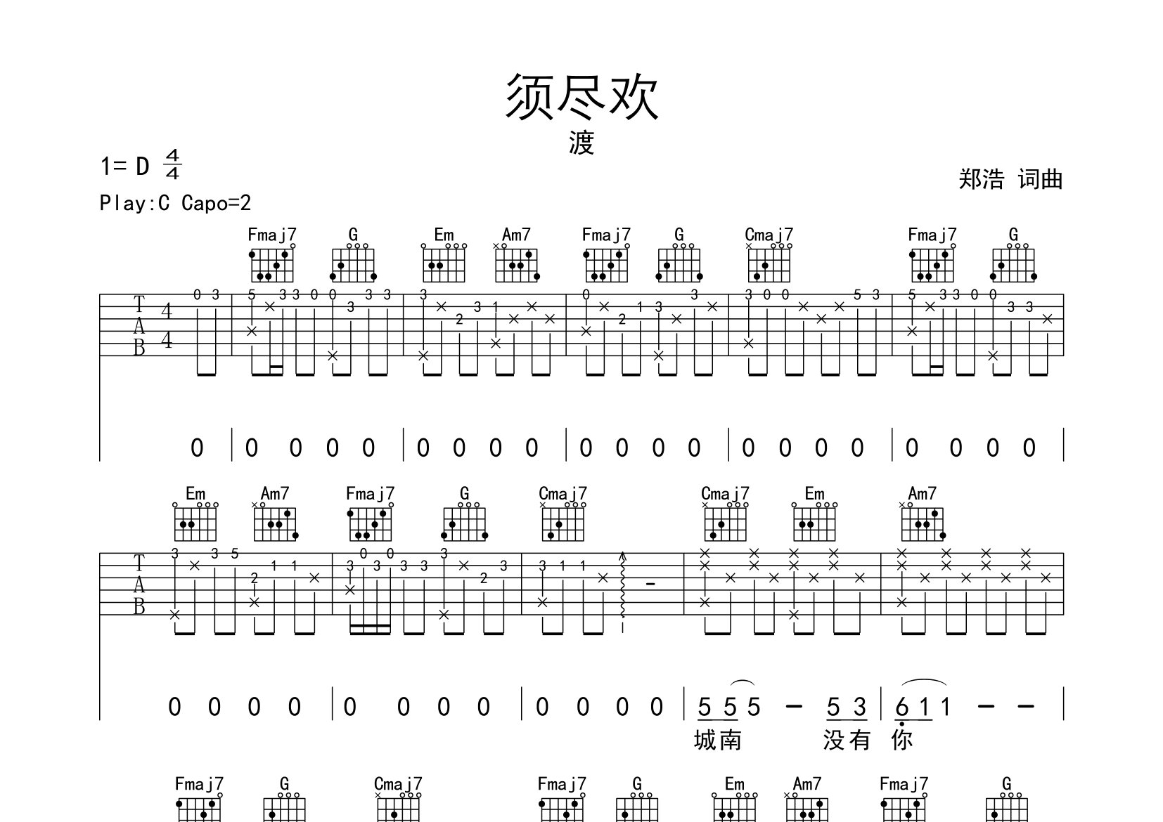 须尽欢吉他谱预览图