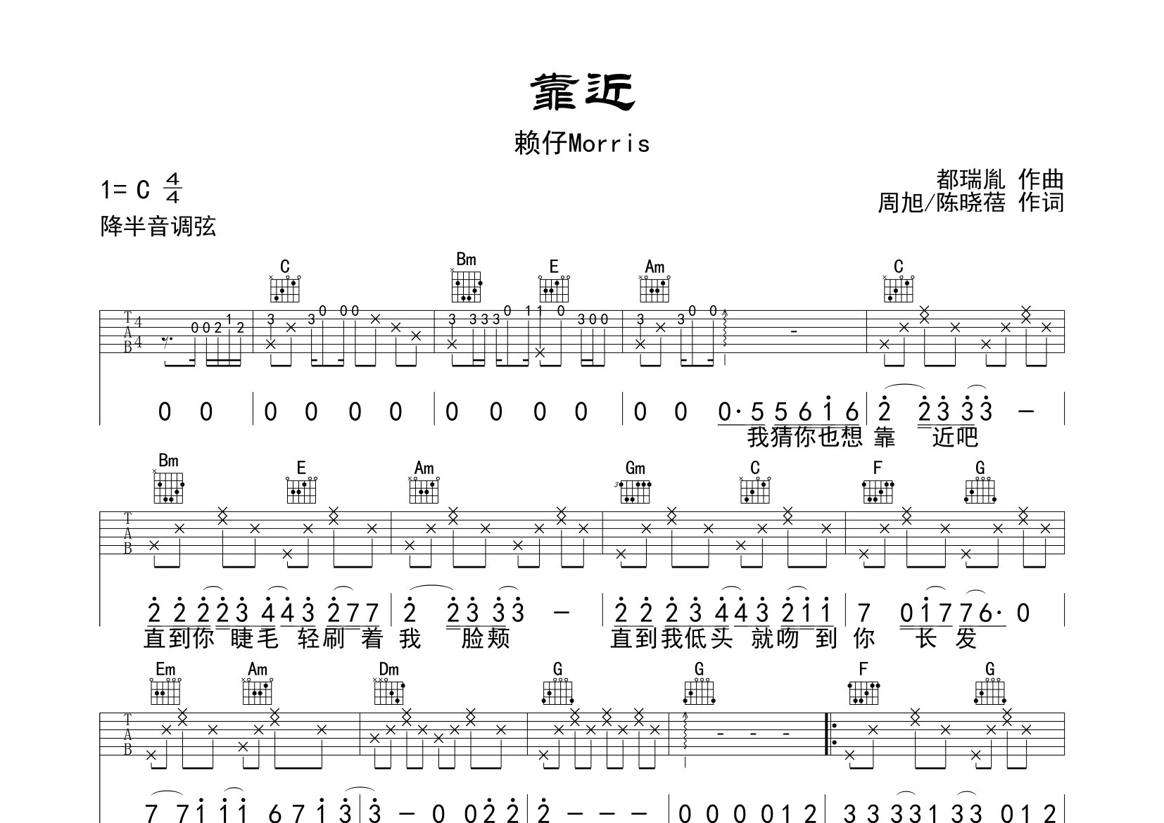 靠近吉他谱预览图