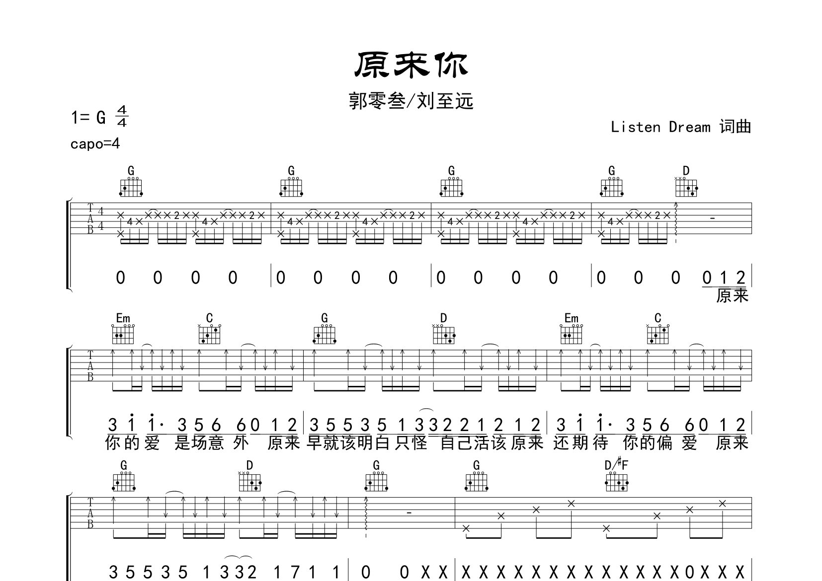 原来你吉他谱预览图
