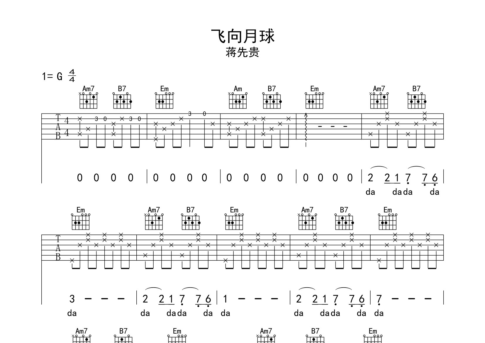 飞向月球吉他谱预览图