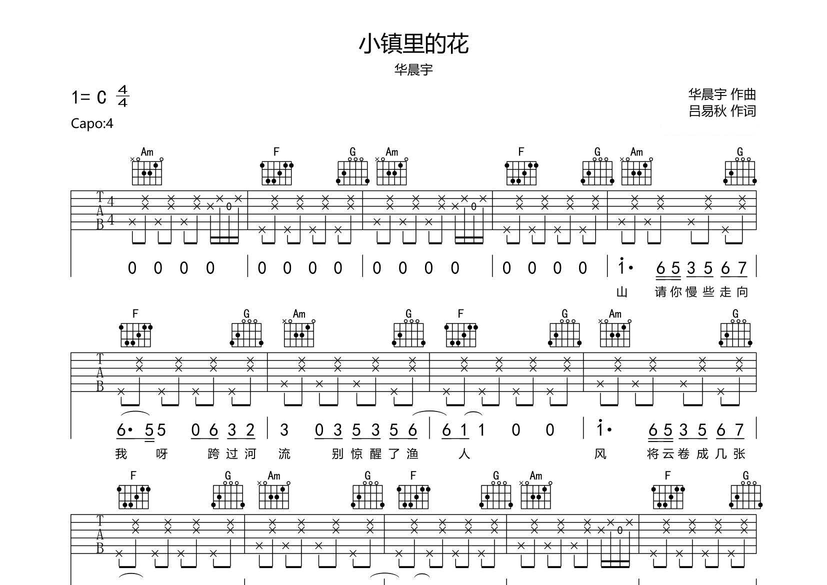 小镇里的花吉他谱预览图
